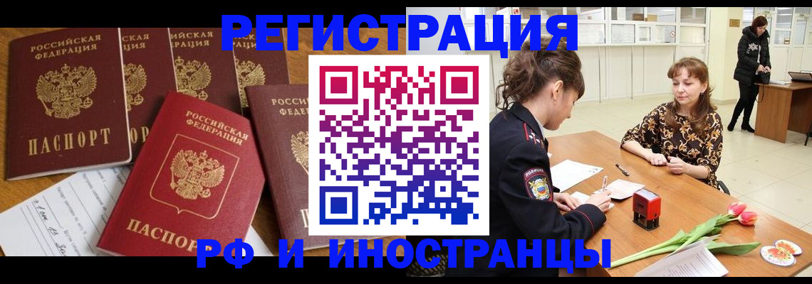 регистрация в Чегеме